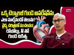 Treatments for Heart: Then & Now Latest | Cardiology ChangeOver | Dr. V Rajasekhar  @MedPlusONETV⁩