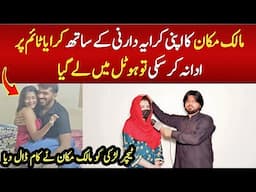 Makan Malik Ne Majbori Ka Faida Uthaya Aur Phir...😱Wajid ali tv