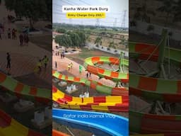 Kanha Water Park Durg🌊Entry Charges Only 250/- #waterpark #durg #cg #ytshorts