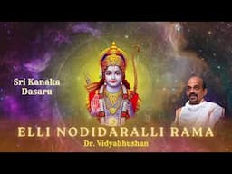 Elli Nodidaralli Rama | Sri Kanaka Dasaru | Dr. Vidyabhushana | Sri Rama Songs | Kannada Devotional