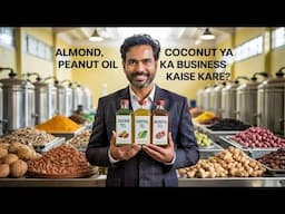 Oil manufacturing का बिजनेस कैसे शुरू करें? | How to start a oil manufacturing business in india