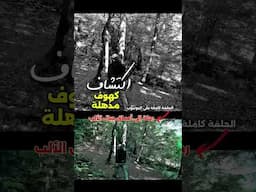 استكشاف كهوف في جبال الألب ريف المانيا روح الطبيعة الساحره مع مغامرات حسين غازي