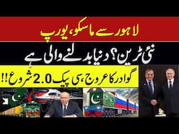 Lahore to Moscow Train Changes Global Trade Forever | Gwadar CPEC