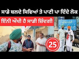 ਅਫਗਾਨਿਸਤਾਨ ਚ ਸਿੱਖਾਂ ਦੇ ਤਰਸਯੋਗ ਹਾਲਾਤ Sikh life in Afghanistan | Punjabi Travel Couple | Ripan Khushi
