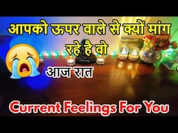 📲💯CURRENT TRUE FEELINGS ❤️‍🔥NO CONTACT 📵LATE NIGHT FEELINGS🔮 HINDI TAROT  READING.❤️CRUSH FEELINGS