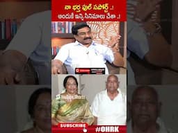 నా భర్త ఫుల్ సపోర్ట్  ! అందుకే ఇన్ని సినిమాలు చేశా  !   #krvijaya #openheartwithrk