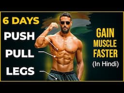 The Best PUSH PULL LEGS Workout Routine (Build Muscle Fast)