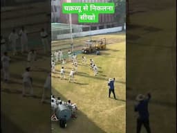 चक्रव्यू से निकलना सीखो