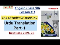9th English Unit 1: The Saviour of Mankind| Urdu Translation| New Book 2025-26| Lec#2