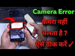 Mobile Camera Open Nahi Ho Raha? | Camera Error Problem का पक्का समाधान (100% Working Trick)