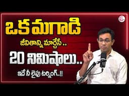 Harish About Change Your Life | The Secret Routine That Can Change Your Life | SumantvParenting