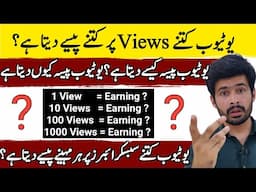 Kitne view par kitna paisa? - All details in 1 Video🔥