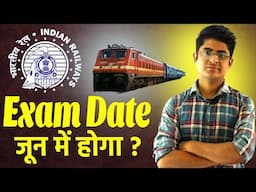 RRB NTPC 2024 Exam कब होगा |  RRB NTPC 2024 Exam Date | RB NTPC Exam date 2024 | RRB NTPC 2024 EXAM
