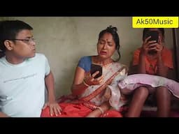 মোবাইল পগলা মাক জীয়েক।। Assamese Comedy Video