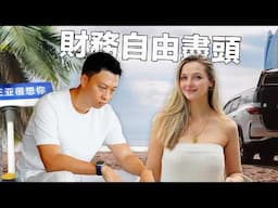 在大陸開車100小時後…看銀行戶口少了$108888 | Why I Won’t Let My Wife be in Charge of Holidays Again?