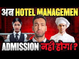Ab Hotel Management College में ADMISSION नहीं होगा ?😭Entrance Exam nhi diya| Hotel Management 2025|