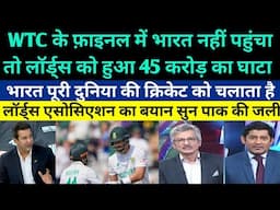 Pak media shocked on Lords suffered 45 crore loss because India did not reach in WTC final 2025