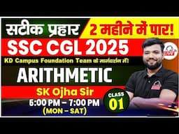 ARITHMETIC |  SSC CGL 2025 IN 60 DAYS | BY SK OJHA SIR | CLASS 01 #SSCCGL2025 #KDLIVE