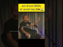 जिसमें मन लगे वो काम करो 🙌🏼🇮🇳🇮🇳😎 #मोटिवेशन #motivation #motivational #motivationalvideo #inspiration