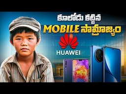From Poverty to Power: The Untold Story of Huawei's Founder | Info Geeks