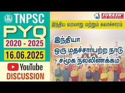 TNPSC PYQ 2020 - 25 | DAY-33 | HISTORY & CULTURE OF INDIA | YOUTUBE DISCUSSION | Suresh IAS Academy