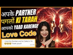 अब वो आपके पीछे भागेंगें आपके ही बारे में सोचेंगे THIS CODE WILL CHANGE YOUR LOVE LIFE GRABOVOI CODE