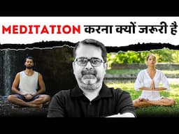 Meditation करना क्यों जरूरी है ?? Guidance For Youth's || avadh ojha sir
