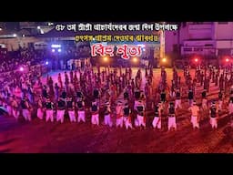 Assam Bihu Dance Live From Satsang Ashram Deoghar Jharkhond_58th Birth Of Shree Shree Acharjyadeva