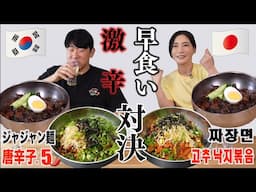 【日韓対決】激辛ナッコプセ＆ジャジャン麺早食いバトル韓国料理屋さんヨプの黒豚屋の社長ヨプちゃんと勝負！自信満々だったがまさかの結果に…【木下ゆうか】