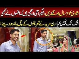 Shadi ko 7 sal ho gye han | Begum itni Achi han kay | Sayapa | Lahore Rang