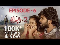 Auto Jhonny | S2 | Episode 6 | Telugu Web Series 2025 | Bittu Dancer | Naveenraj Podeti