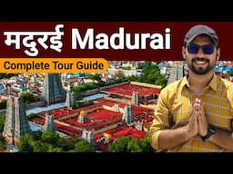 Madurai | Madurai Meenakshi Mandir | Madurai Tourist Places | Madurai Travel Guide | Madurai Yatra