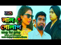 LalGolap || লাল গোলাপ 💔 🥀 || bangla new song || new sad song 2025 😭 || mi Humayun || কষ্টের গান