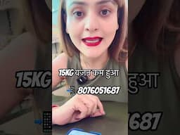 📲8076051687 #nishalambha #weightloss #weightlossdrink #weightlosstips #trendingreels