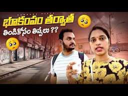 బ్యాంకాక్ లో తిండి కోసం తిప్పలు.. LIFE after EARTHQUAKE in Bangkok || Bangkok Pilla