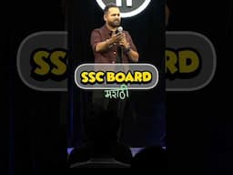 SSC board - #marathistandupcomedy #standupcomedy