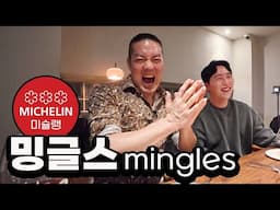미슐랭 3스타 첫경험 이야기