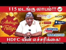இது தான் கடைசி வாய்ப்பு விட்டுவிடாதீர்கள்! Akshaya Tritiya | Gold Rate in India & Chennai