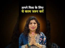 15 June अपने पिता के लिए ये काम जरूर करें