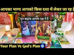 🧿WHAT IS WRITTEN IN YOUR DESTINY I GOD'S PLAN FOR YOU I TAROT TIMELESS READING