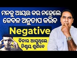 How to control your Negative Thoughts # ignoring Thoughts #!Mind Control #