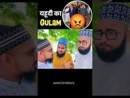 Trump in dubai 😡 | Trump viral video | sunni brothers #ytshorts #shortsfeed