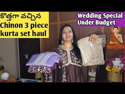 కొత్తగా వచ్చిన Chinon 3 kurta setsచాలా బాగా వచ్చాయ్/ haul/kurta set 3 piece haul in telugu