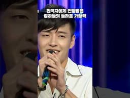민경훈 앞에서 버즈 노래 부르는 강하늘