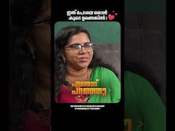 ഇത്രയൊക്കെ ഏതൊരു partner ഉം ആഗ്രഹിക്കുന്നുള്ളു ❤️🥹