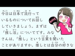 1 Hour Simple Japanese Listening - Japan Trends (ENG SUB) #54