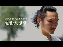 我在北京感謝民進黨