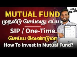How to Invest in Mutual Fund in Tamil | How to Start SIP in Mutual Fund in தமிழ்