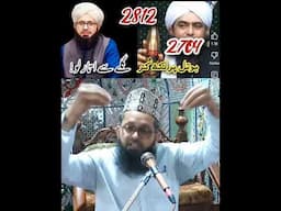 Hadees e Ammar reply to engineer Muhammad Ali Mirza