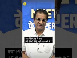 NEET 2025 के BM Sir के इन सवालों के जवाब देना #Comment box में ⬇️ क्या ये नहीं कर सकते थे? #neet2025